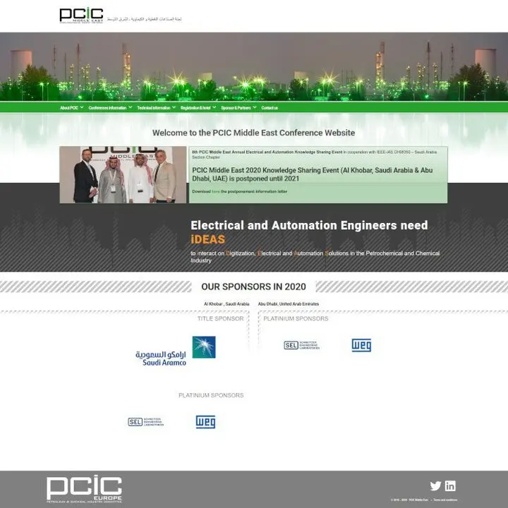 screenshot of the PCIC website, with white and green design.